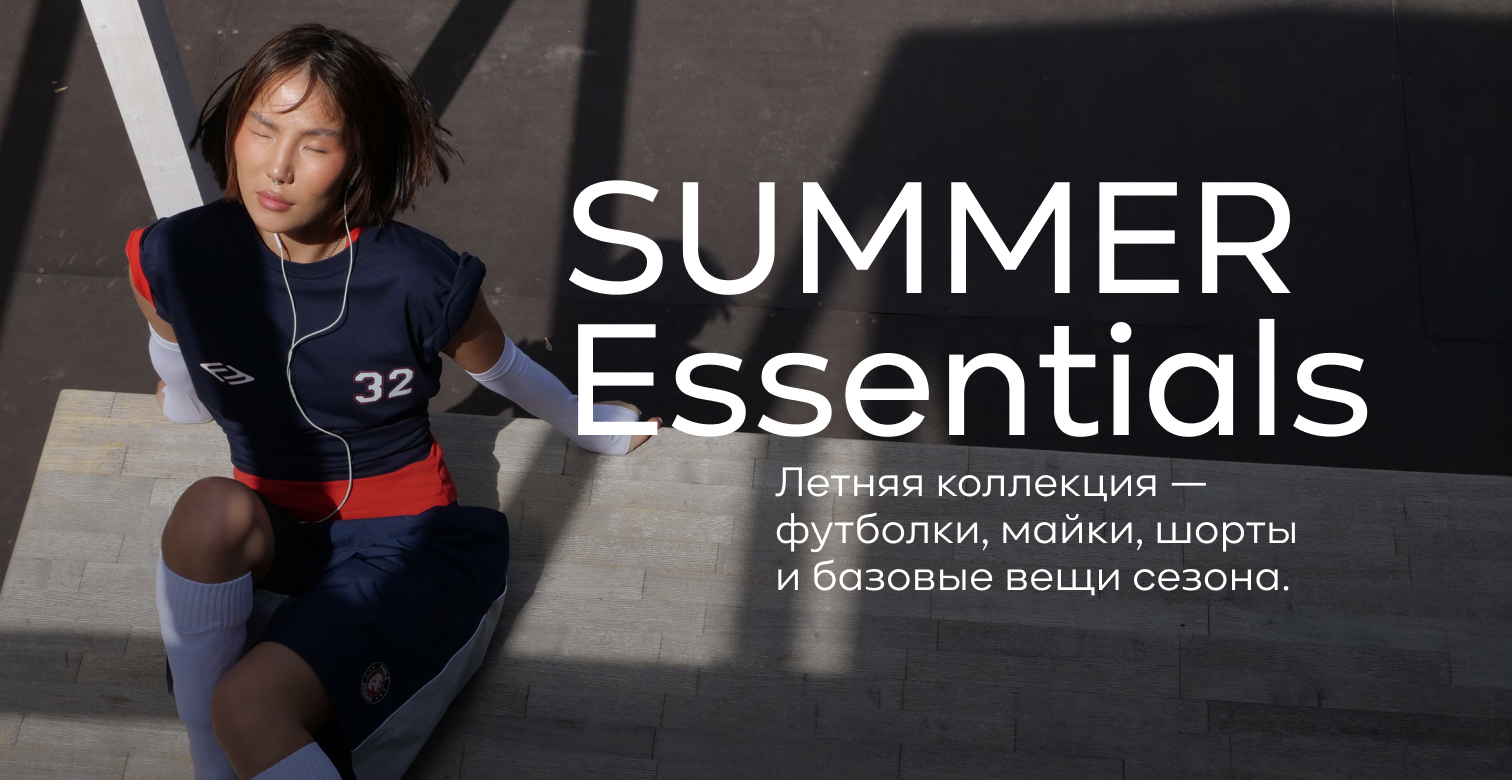Summer essential