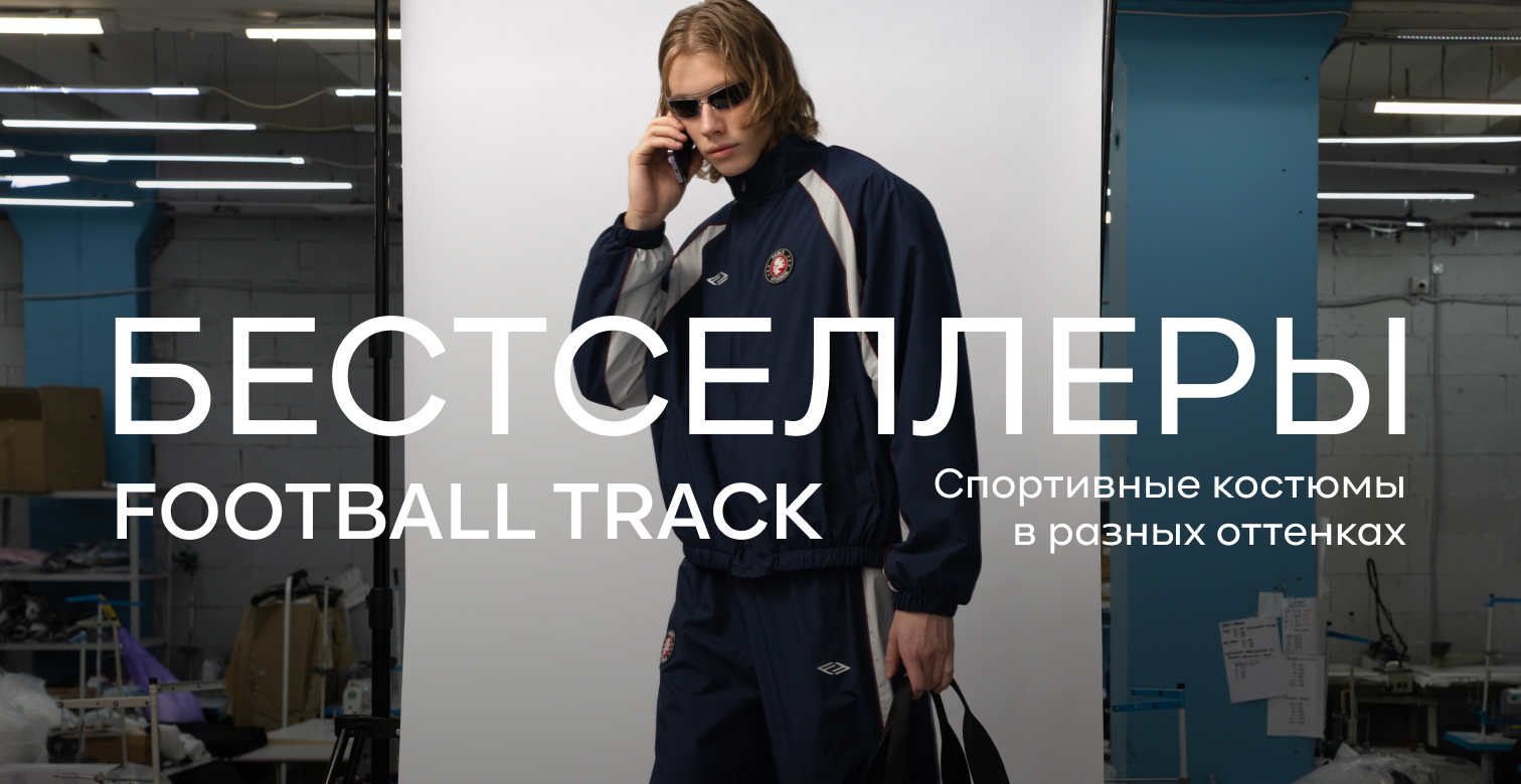 Спортивные костюмы